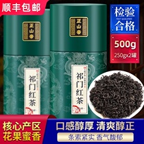 Emperor Zhengshan Anhui Qimen Black Tea 2021 New Tea Gift Box 500g Super Red Snail Authentic Fragrant Type