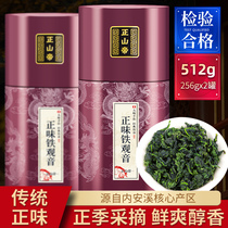 Zhengshan Emperor Tea Zhengwei Qingxiang Special Anxi Tieguanyin Nanqi New Cong Traditional Flower Fragrant New Tea 512g