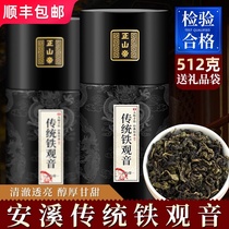 Zhengshan Emperor Zhengzong Anxi Tieguanyin Tea Extra Strong Fragrant Ancient Method Oolong Tea Spring Wild Tea Orchid 512g