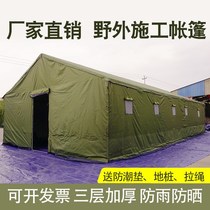 Outdoor construction site project thickened military workers to keep warm rain cold and disaster relief emergency breeding cotton tents