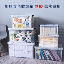 Xiangxiang home goods right angle storage box high penetration thick clothes quilt book toys plastic household living room finishing box