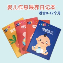 Newborn baby 0-6 months daily work and rest feeding record book 6-12 months baby supplementary food Record Diary