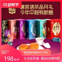 Tanggong Chinese Tea 2021 Mid-Autumn Festival Cantonese Hong Kong-style sugar-free high-end moon cake gift box enterprise group purchase gift gift