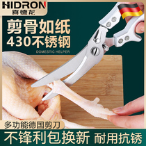 German imported kitchen scissors powerful chicken bone scissors household stainless steel multifunctional scissors special bone scissors
