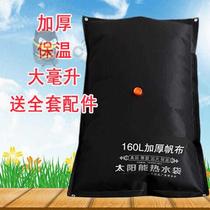Water drying bag for bathing water hot water bag home outdoor simple shower bag summer sun roof