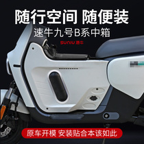 Fast Niu No.9 electric vehicle is equipped with large capacity B series center box multi-color lights seamless fitting tail box