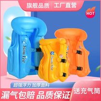 Childrens buoyant swimsuit vest adult thickened Anti-drowning lifebuoy child swimming ring inflatable vest life jacket