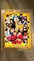 Im the Big Brother Theater version of the Chinese HD non-publicity painting I-O8-OP network.
