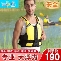 Wellpath life jacket adult portable buoyancy vest vest kayak professional lifesaving equipment