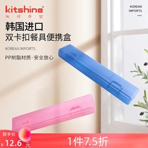 kitshine Korea imported portable cutlery box resin tableware box buckle box chopsticks box storage box