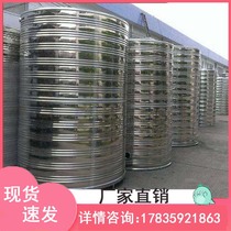 304 stainless steel water tank storage tank roof water tower round horizontal household roof water tower thickened fire water tower