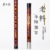 Huang Weidong flute bamboo flute musical instrument beginner zero Foundation bitter bamboo flute ancient style professional playing flute CDEFG tune flute