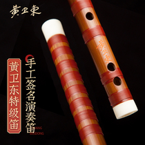 Huang Weidong special flute bamboo flute professional performance flute handmade signature flute advanced ancient style bitter bamboo flute instrument
