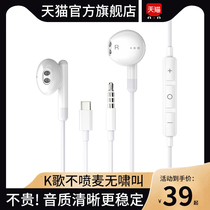 Apply the vivoy53sy55sy76sy31sy52sy73sy30y70s cable tepyc headphones z6z5 earplugs