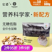 It is suitable Funny Bunny hamster grain dwarf grain dwarf main grain golden silk bear nutritious food supplies 3 0 Upgrade recipe