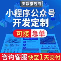 WeChat applet development set production public outside selling point catering community group purchase running errands on behalf of the mall Template