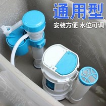 Toilet accessories inlet valve water tank water stop Universal full set of old-fashioned pumping toilet water flushing and drainage