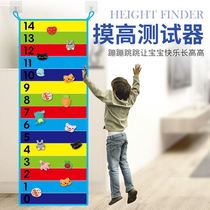 Childrens touch high ruler blanket Bouncing high exercise equipment Bouncing high artifact Sensory integration training Home indoor sports toys