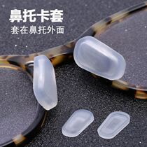 Glasses nose pad into the nose pad anti-indentation nose bridge gasket sponge non-slip accessories silicone airbag bracket