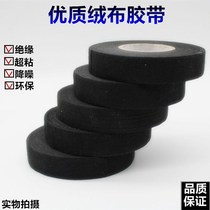 Flannel tape car wiring harness glue car modification tape electrical adhesive tape cloth base high temperature resistant flannel tape