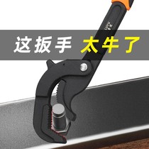 Wrench German multifunctional self-tightening wrench universal wrench pipe pliers household repair wrench hardware tools