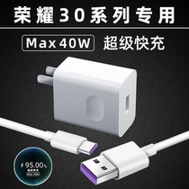 Applicable to Huawei Glory 30Pro charger head 40W Watt super fast charge glory 30 original mobile phone flash charge 30s magic Feng hang original factory charging plug youth version original 5A dedicated