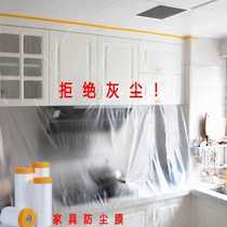 Decoration protective film furniture dust Film self-adhesive dust shielding decoration door and window protective film paint wall spray paint shielding film