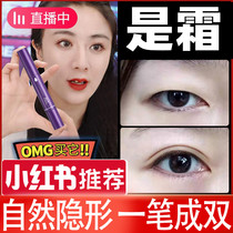 (Big Eye artifact) double eyelid stereotyped essence cream transparent no trace natural long-lasting invisible waterproof non-glue