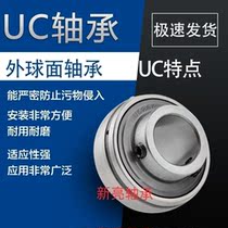  Harbin outer spherical bearings UC204UC205 206UC207 208 209 210211 Agricultural machinery maintenance-free