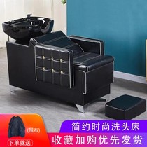 Shampoo bed Barber shop hairdressing bed Hair salon special flushing bed Ceramic basin shampoo bed factory direct sales half-lying bed