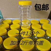 Honey bottle Plastic bottle 2 kg bottle with lid thickened transparent jar 1 kg 5 kg bottle of honey sealed jar