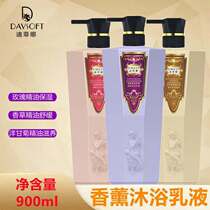 Difina body lotion Roses essential oils foreign chamomile persistent perfuge moisturizing nourishing and moisturizing moisturizing lotion