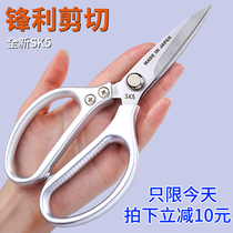 Original Japanese imported all stainless steel household kitchen scissors fourth generation SK5 chicken duck fish bone strong household scissors