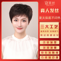 Wig women short hair full real hair female summer simulation full head cover Lady middle-aged and elderly curly hair natural age mother