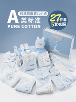Tongtai newborn baby clothes gift box set Spring and Autumn models just born Full Moon meet gifts baby supplies baby