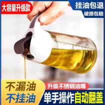 Suddenly hanging oil package buy one get one free net red automatic opening and closing oil pot does not hang oil do not drip clean and hygienic