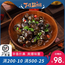 Ding Ding Salt Baked Spicy field snail meat spicy screw snail conch meat semi-finished cooked food