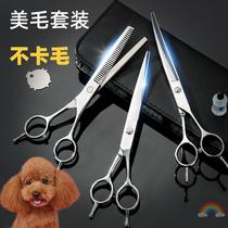 Pet beautician special scissors dog shearing haircut dog hair artifact self-cutting dog tool bending shear