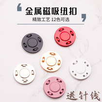 Metal dark button strong magnetic iron button mother button multifunctional clothes bag color button high-end invisible snap button