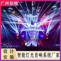Net red fitness dynamic bicycle room smart lighting bar slow bar sound control lighting and sound system installation and debugging