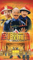 Genuine ancient costume Court TV series Prime Minister Liu Luo DVD disc DVD disc Li Baotian Zhang Guoli
