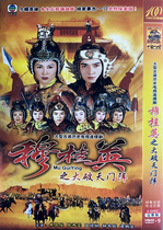 Genuine costume history TV series Mu Guiyings big break Tianmen array DVD disc JiaoEnjun