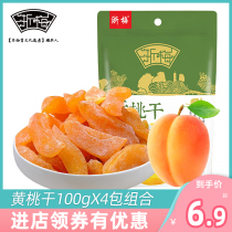 Zhejiang plum yellow peach dried 100gx4 bag small bags of peach meat dried fruit candied fruit pursuit casual snack recommended