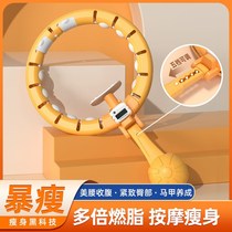 Hula hoop weight loss thin waist lazy new adult aggravated thin stomach artifact fat Net red fitness equipment