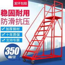 Supermarket pickup ladder platform movable climbing warehouse elevator operation injection molding machine feeding ladder with wheels