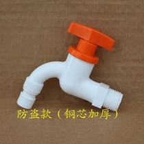 Plastic dragon head with lock water Outdoor with anti-theft washing machine Outdoor mop pool Water nozzle Key anti-stealing water