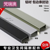 Public toilet partition fittings wood imitation steel edging aluminum alloy U-shaped groove black edging strip edging