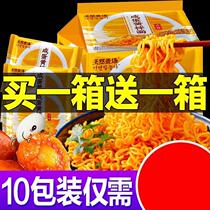 Salted egg yolk noodles a box of instant instant noodles ramen Turkey Noodles instant noodles whole box of fried sauce noodles snacks