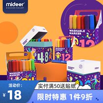 mideer Milu childrens graffiti tool watercolor pen crayon safe water soluble washable brush kindergarten