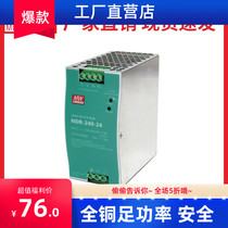 EDR NDR Mingwei 24V rail 12V DC 75 120 150 transformer DR switching power supply 10A Mingwei